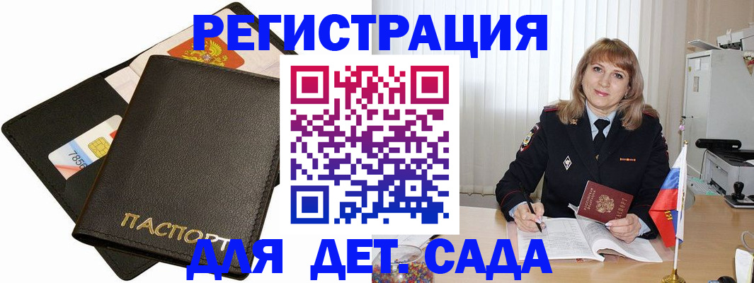 прописка паспорт в Чувашии