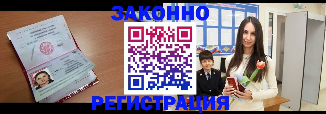 регистрация в Чувашии