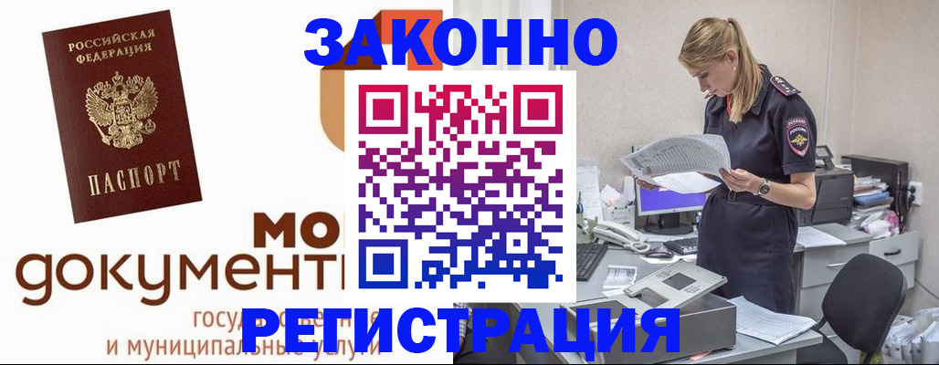 временная регистрация для всех в Чувашии